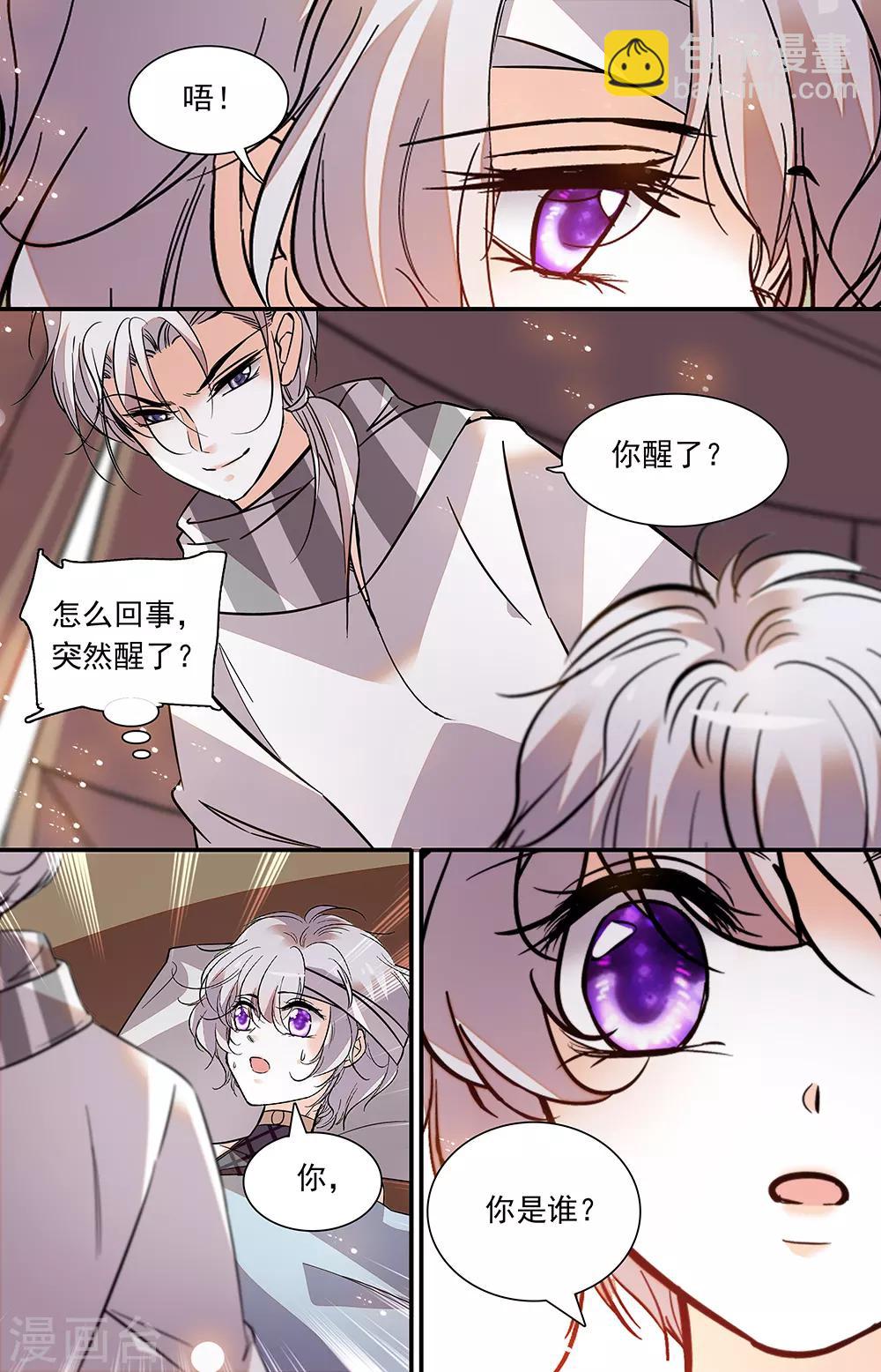 第390话 探宝终结7