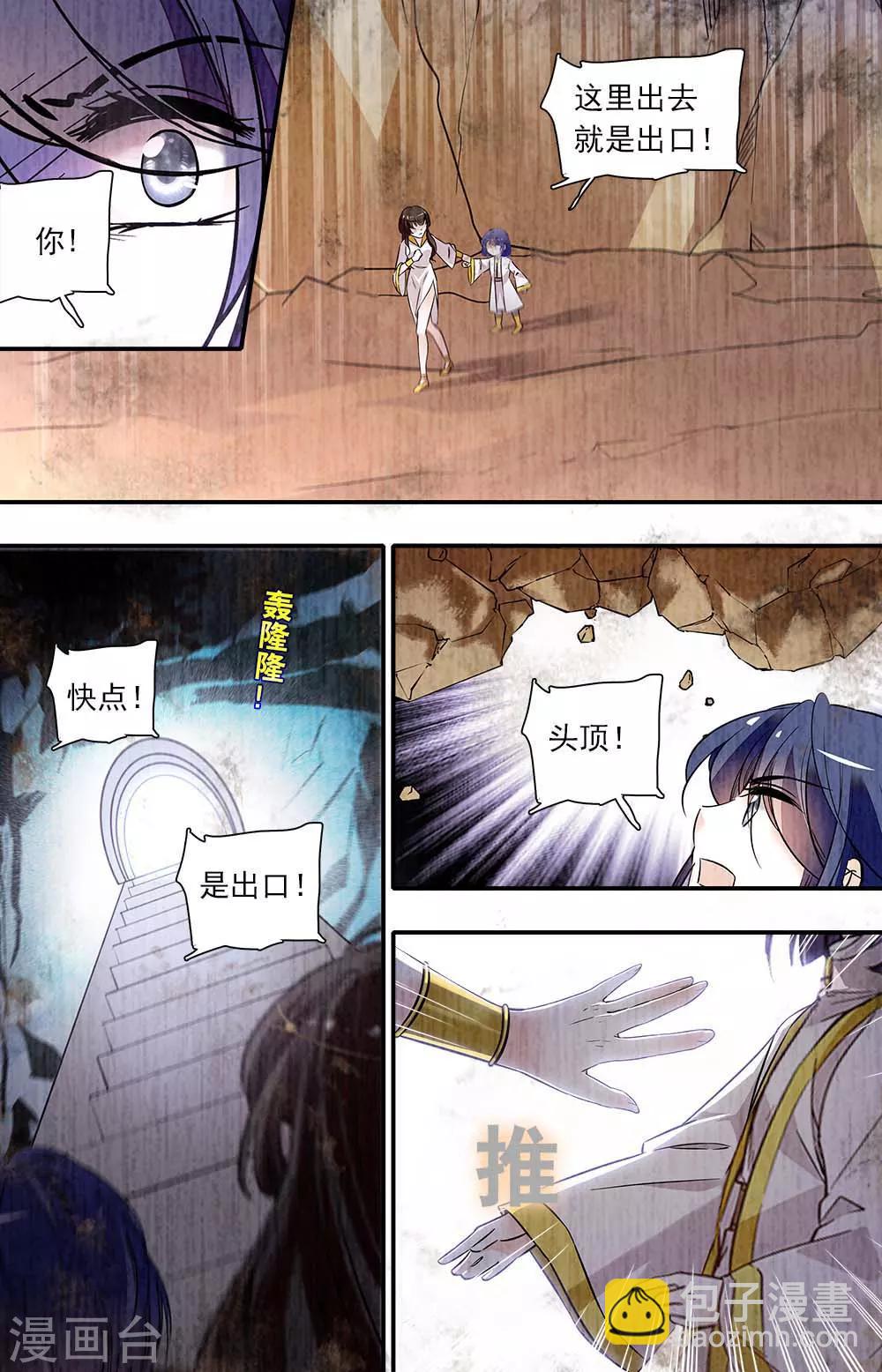 第391话 离开大漠2