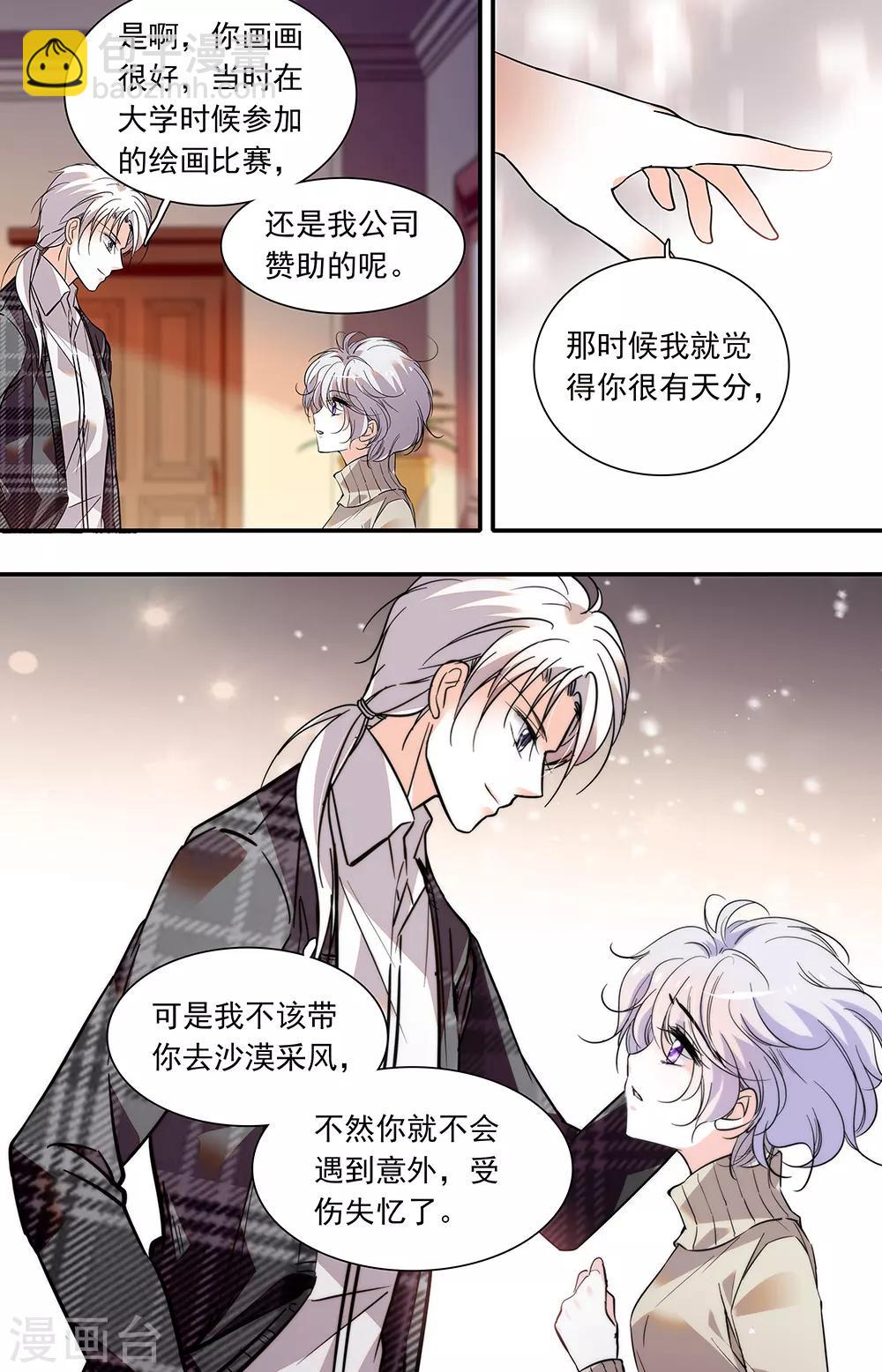 第393话 恋爱游戏2