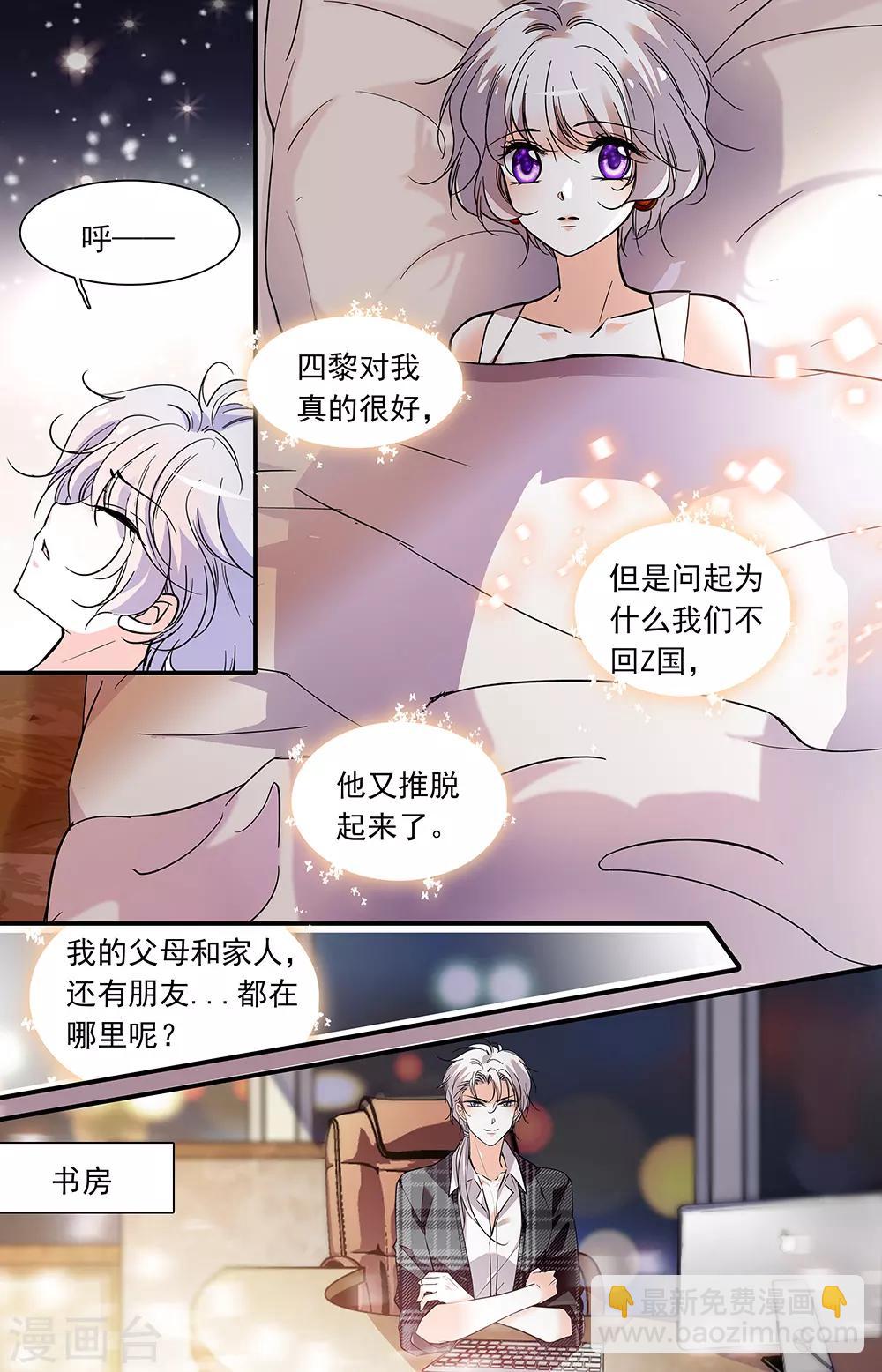 第393话 恋爱游戏4