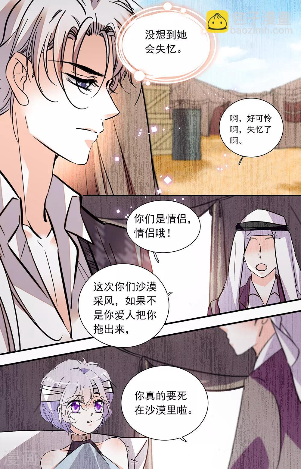 第393话 恋爱游戏5
