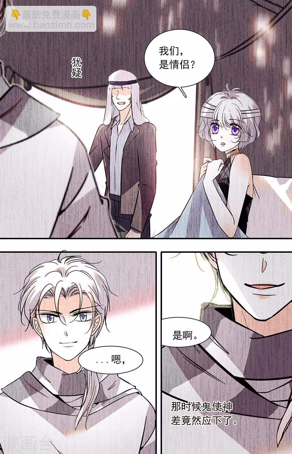 第393话 恋爱游戏6
