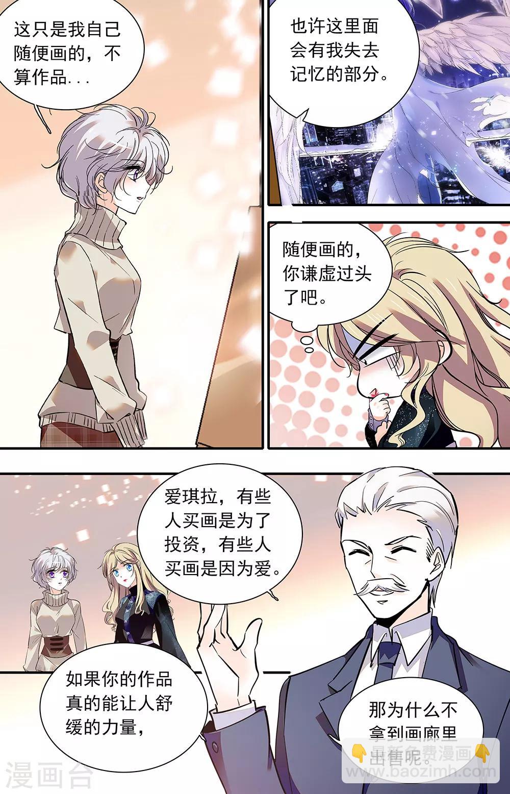 第394话 绘画天赋3