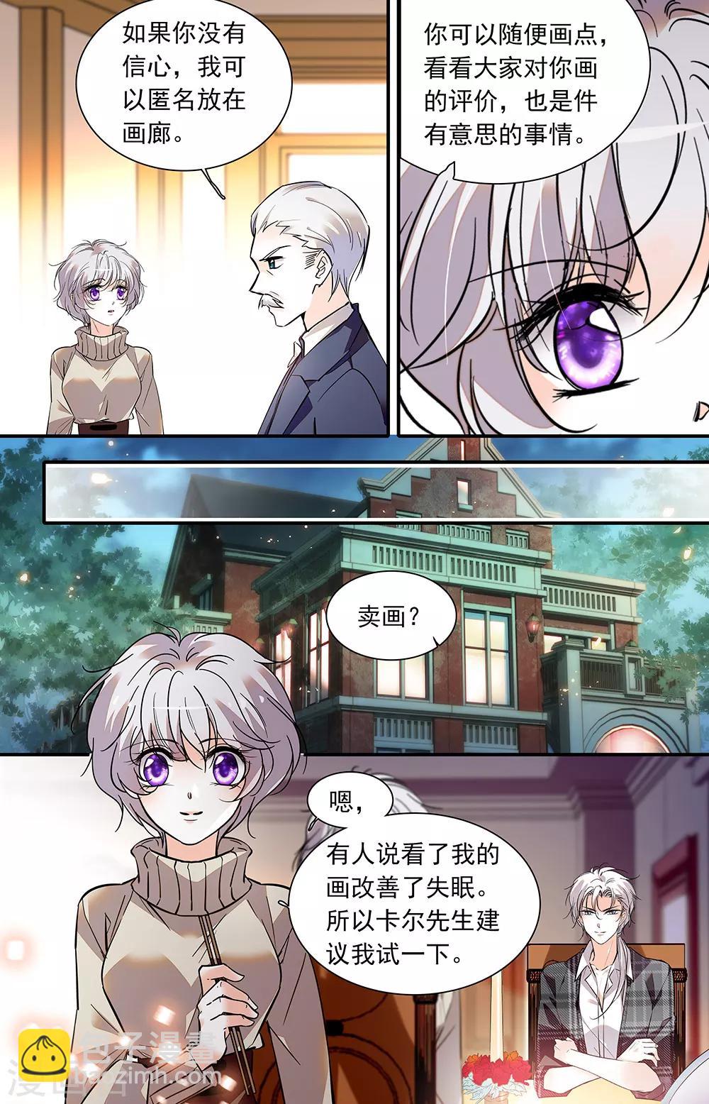 第394话 绘画天赋4