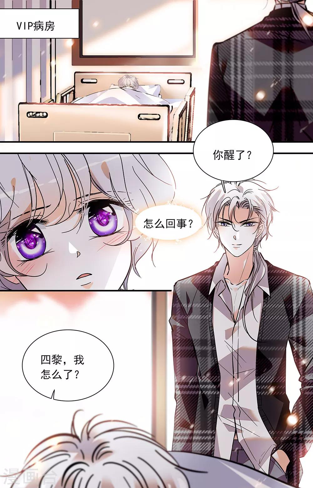 第397话 怀孕0
