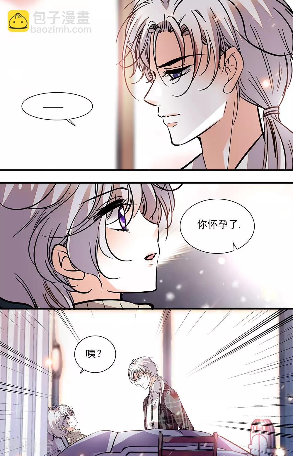 第397话 怀孕1