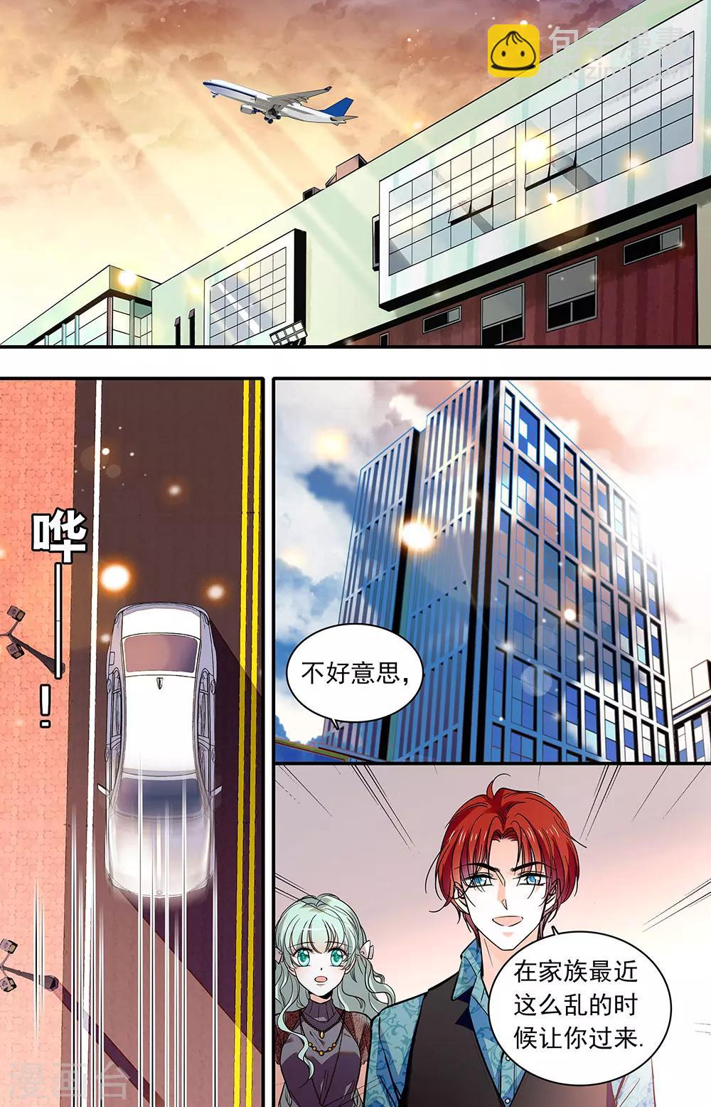 第397话 怀孕2