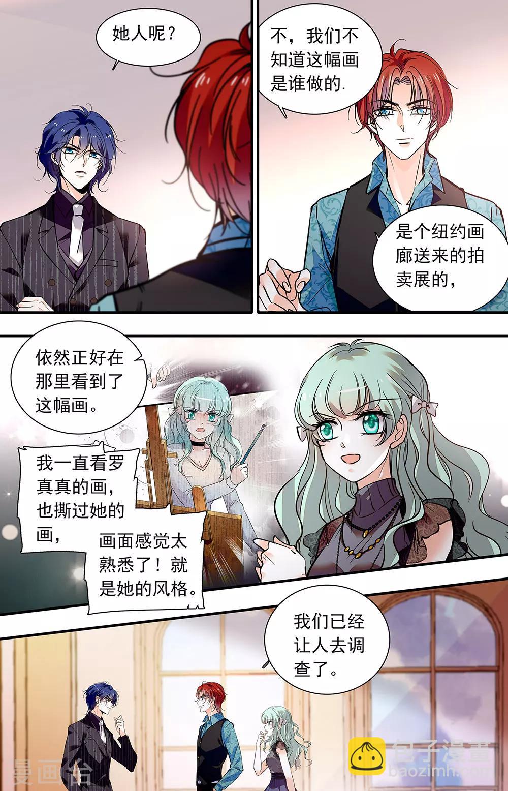 第397话 怀孕3
