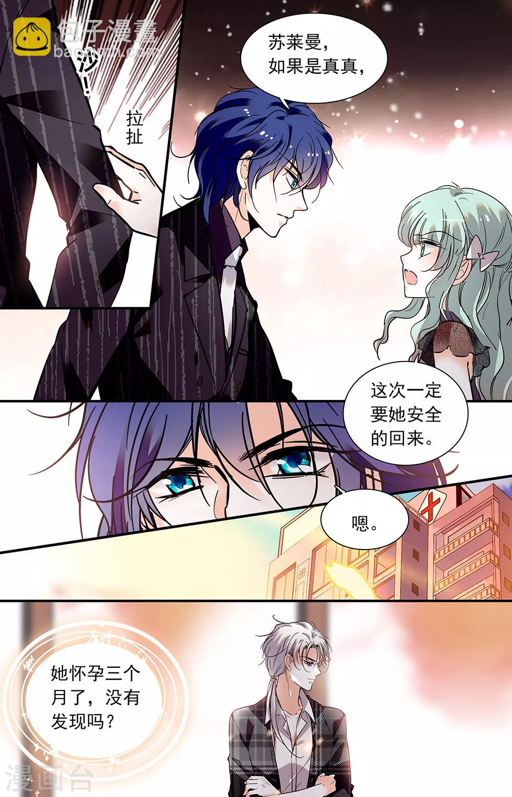 第397话 怀孕4