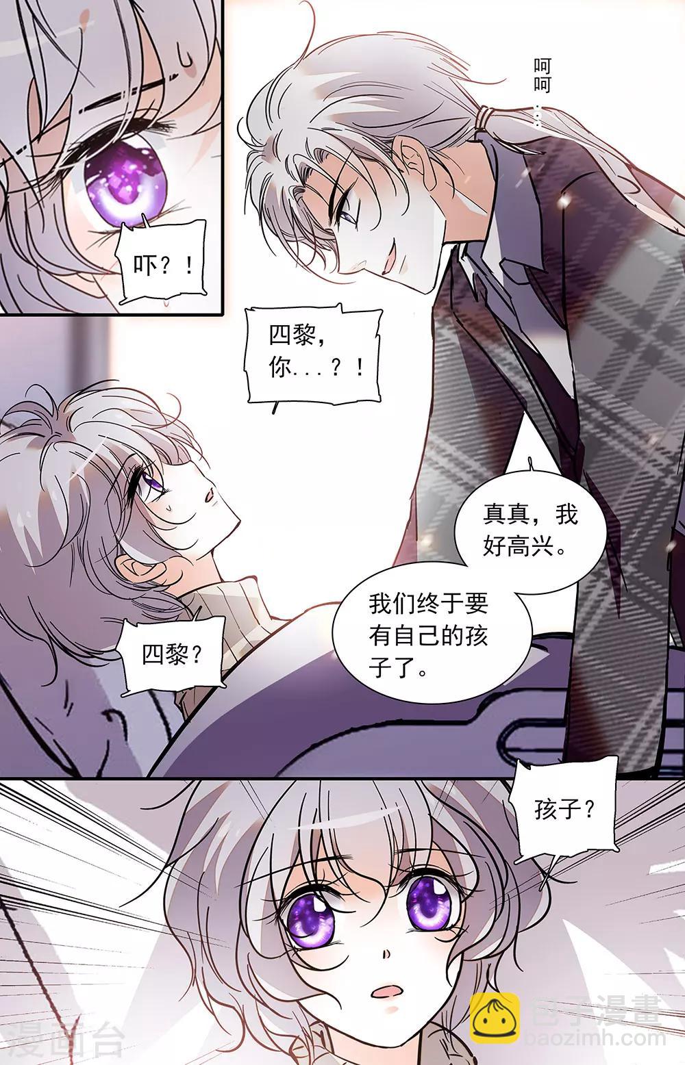 第397话 怀孕6