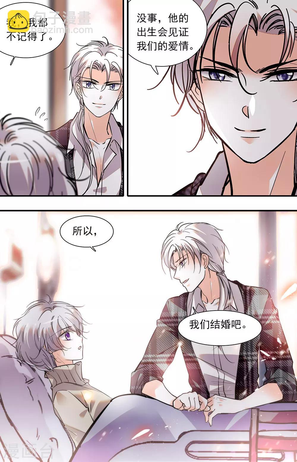 第397话 怀孕7