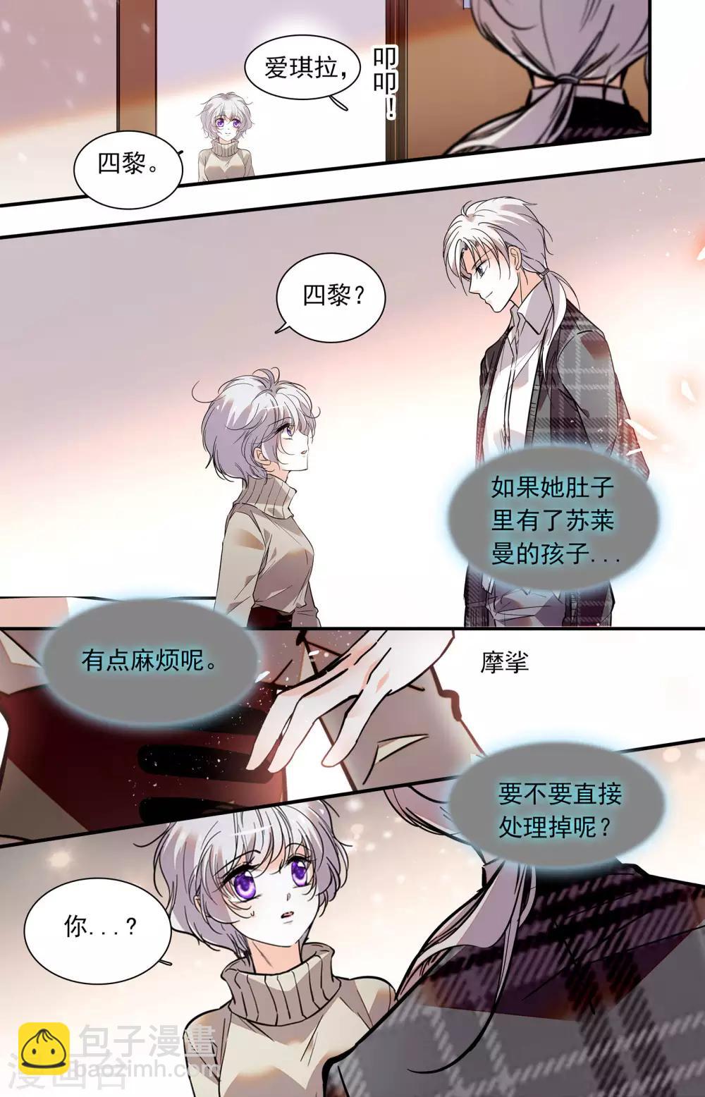 第398话 苏莱曼再现2