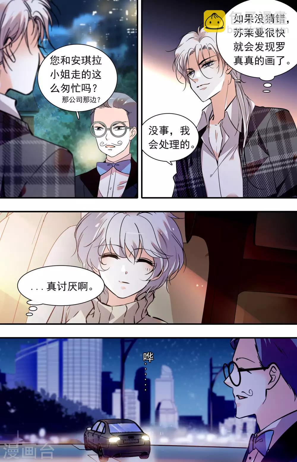 第398话 苏莱曼再现5