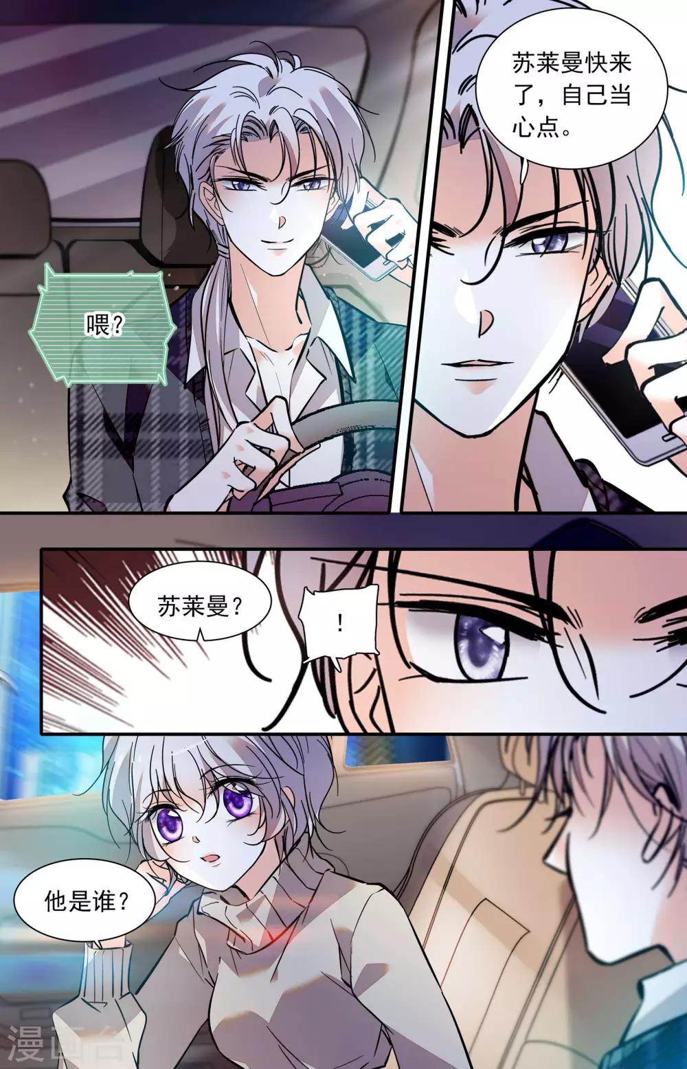 第398话 苏莱曼再现6