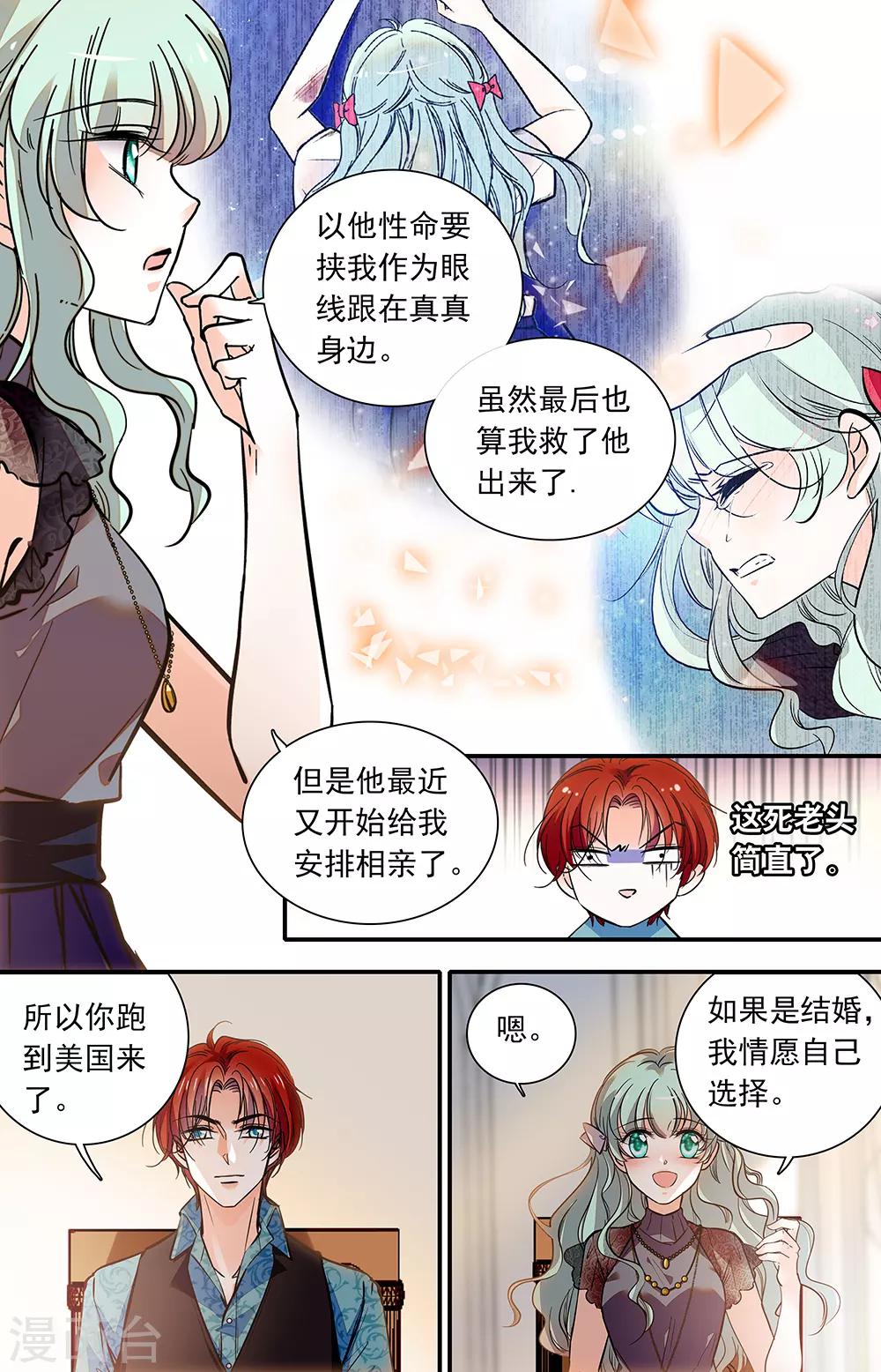 第400话 保质期5
