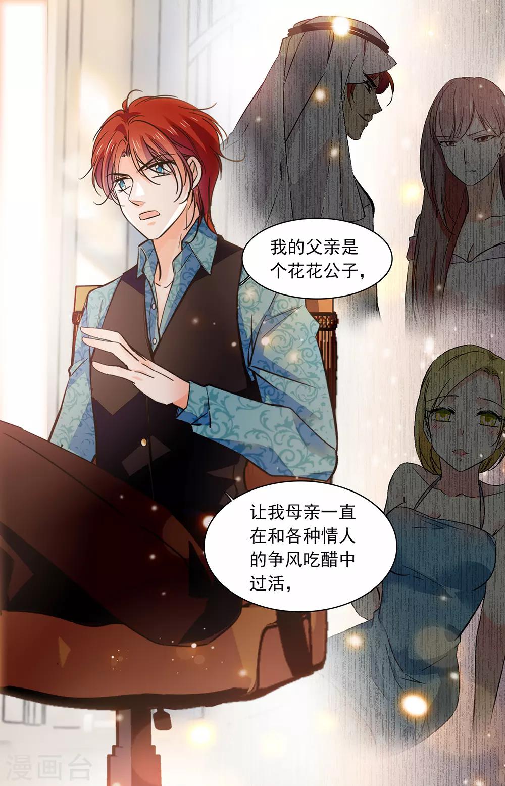 第401话 三个月的恋情0