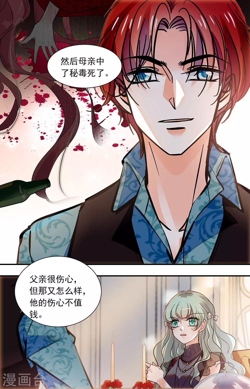 第401话 三个月的恋情1