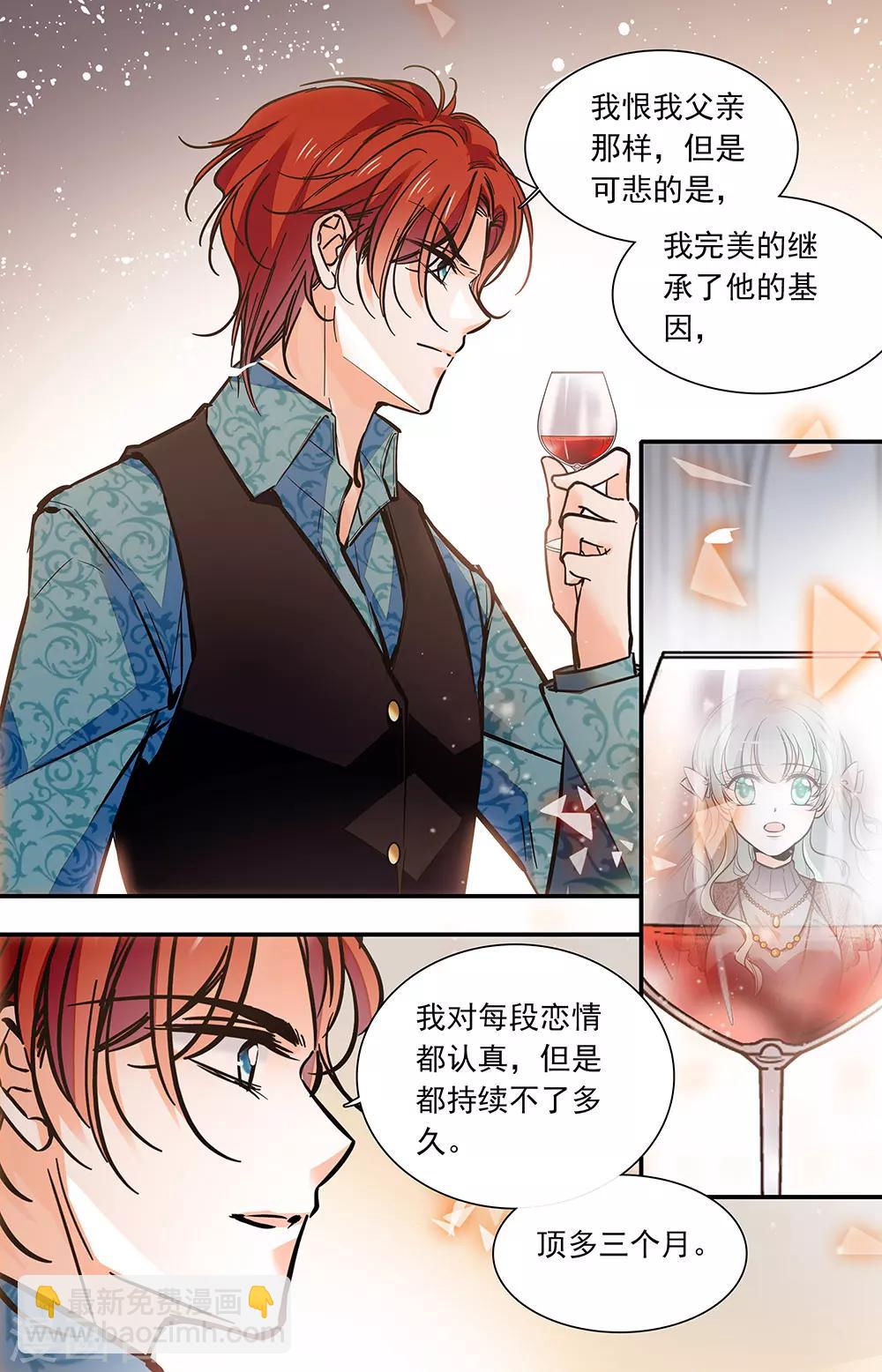 第401话 三个月的恋情2