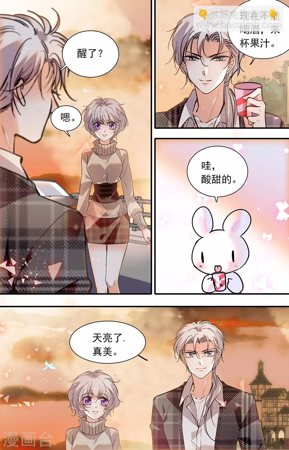 第401话 三个月的恋情5