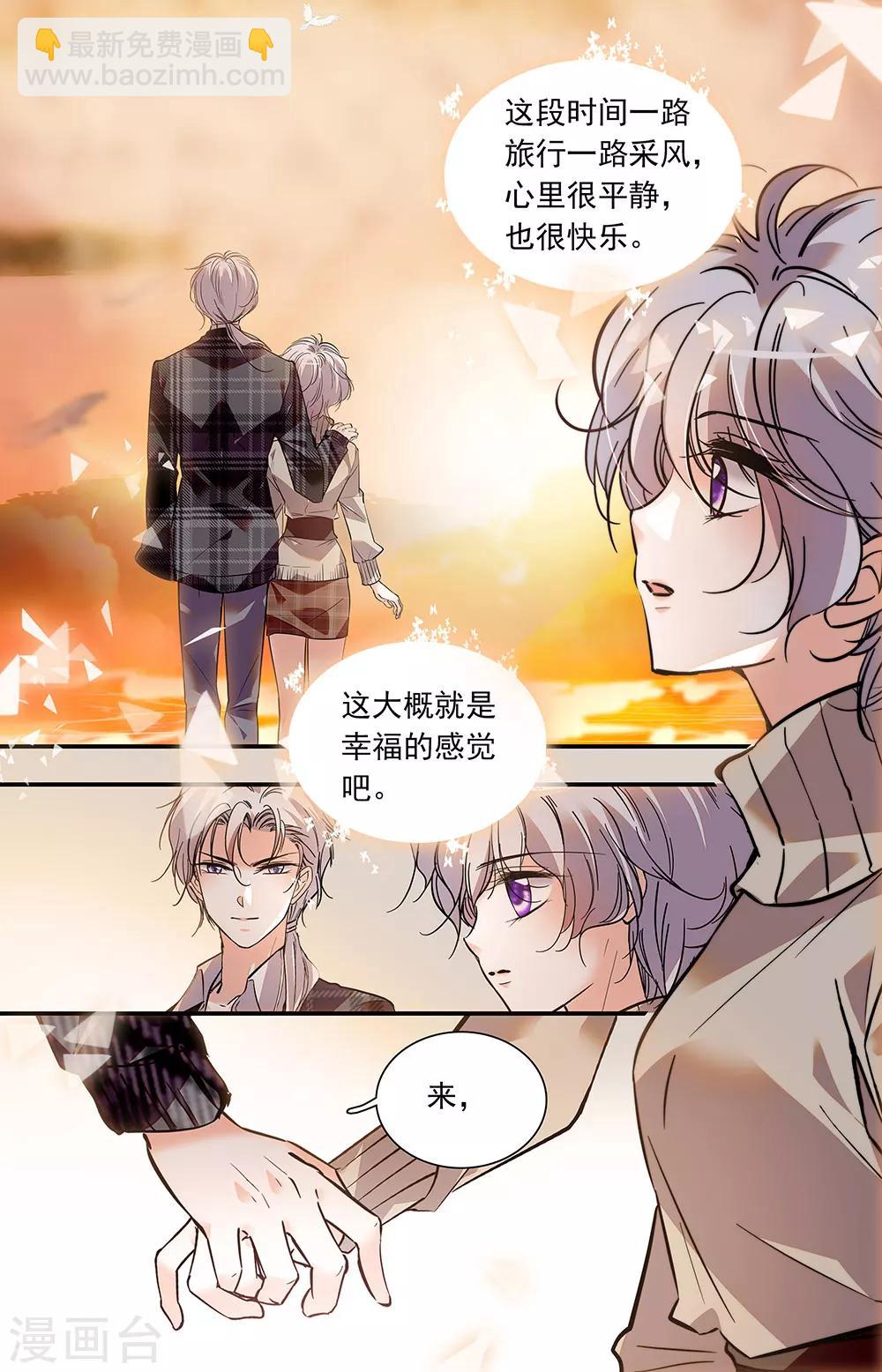 第401话 三个月的恋情6