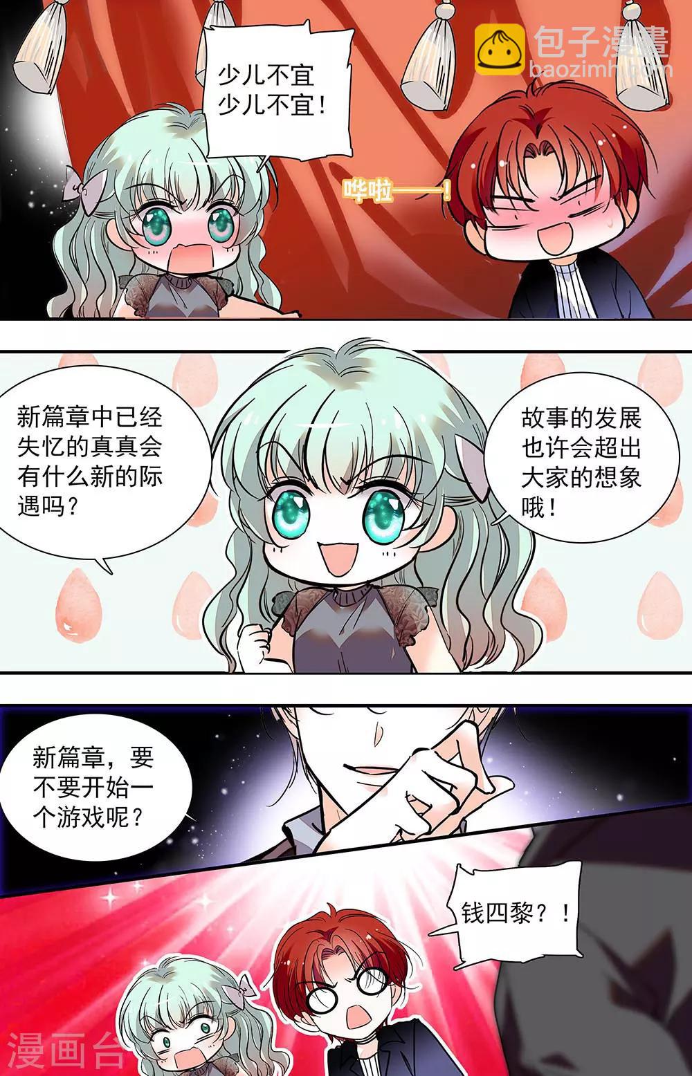 第402话 神圣的教堂10