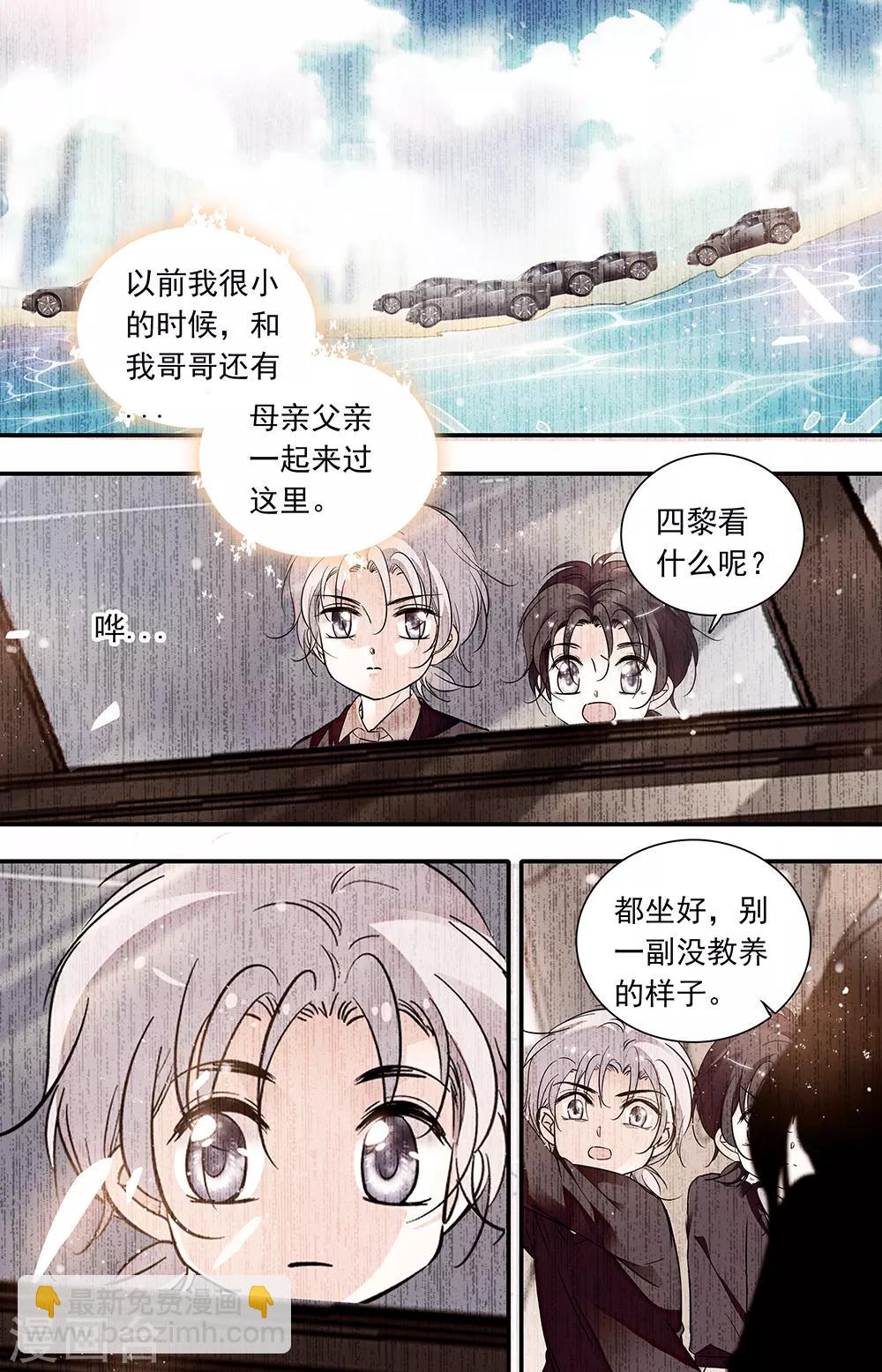 第402话 神圣的教堂2