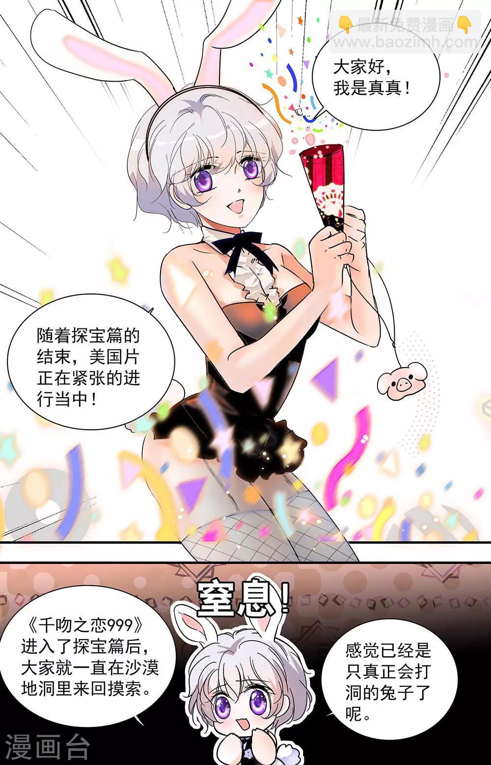 第402话 神圣的教堂8
