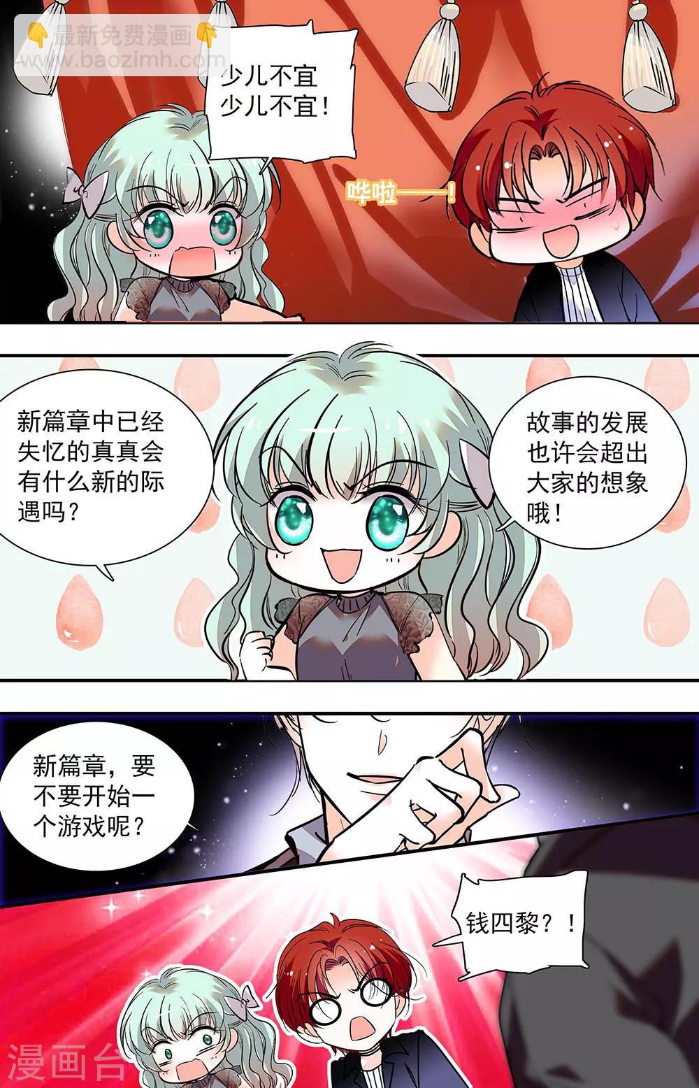 第403话 不安的心10
