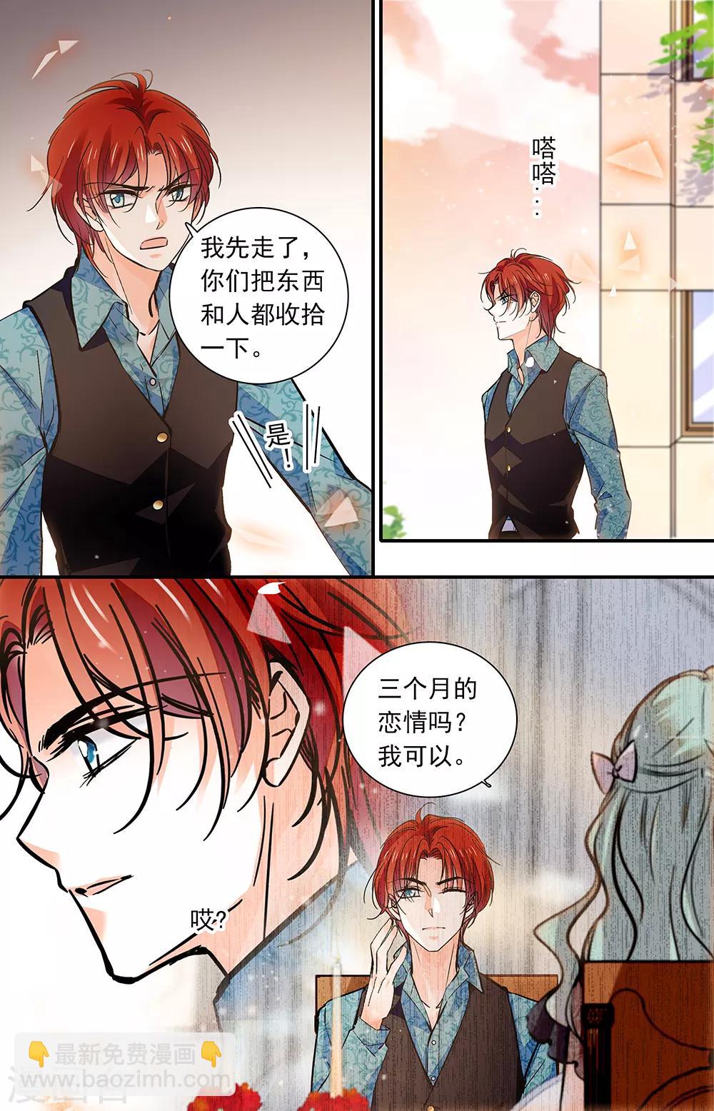 第403话 不安的心3