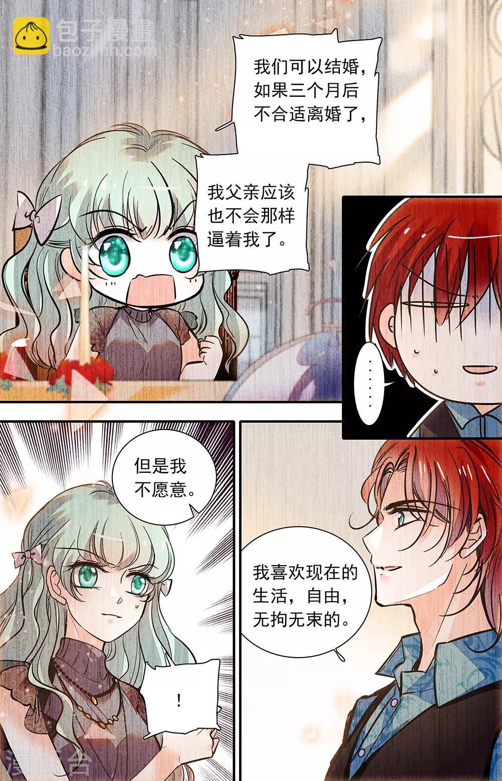 第403话 不安的心4