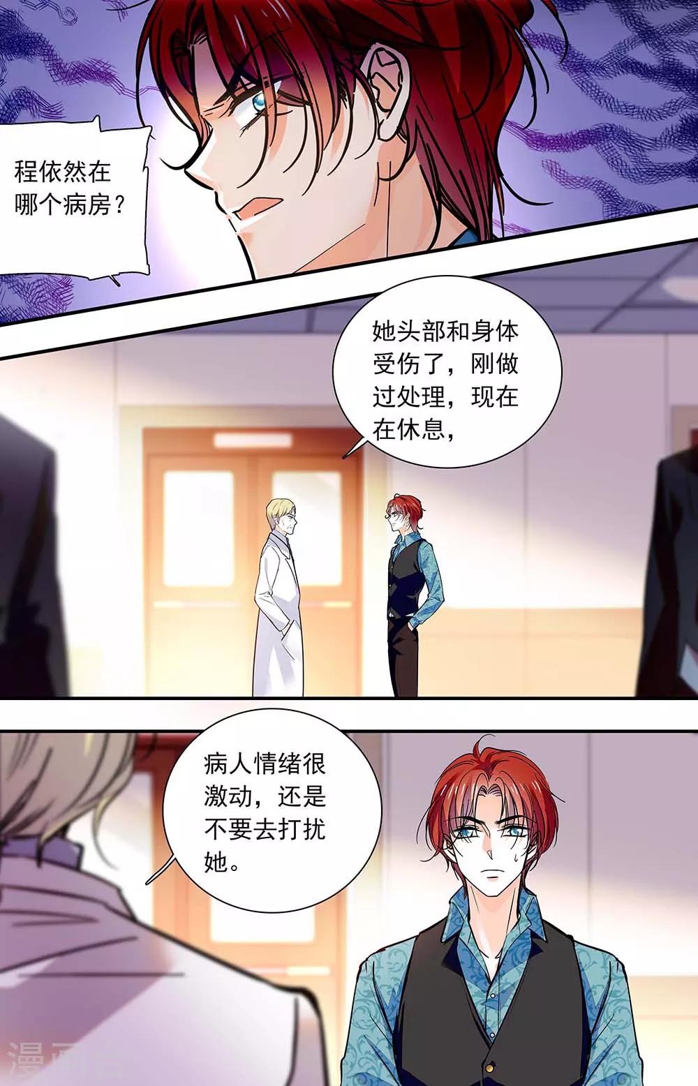 第405话 惩罚1