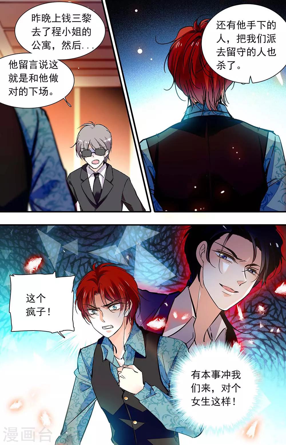第405话 惩罚2