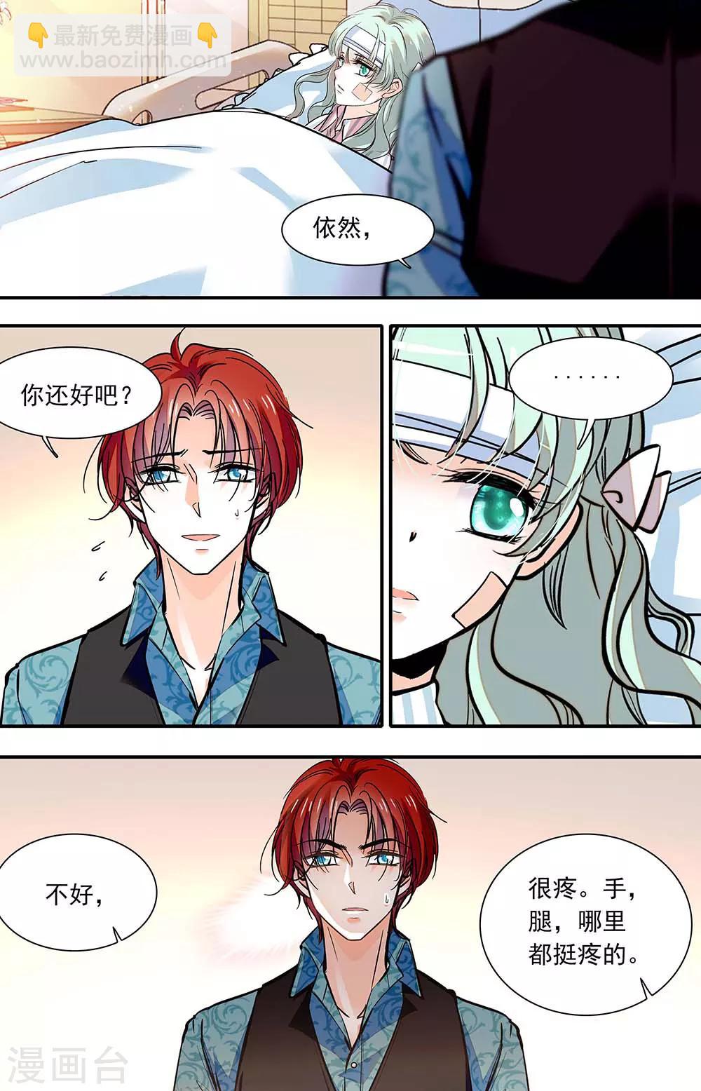 第405话 惩罚3