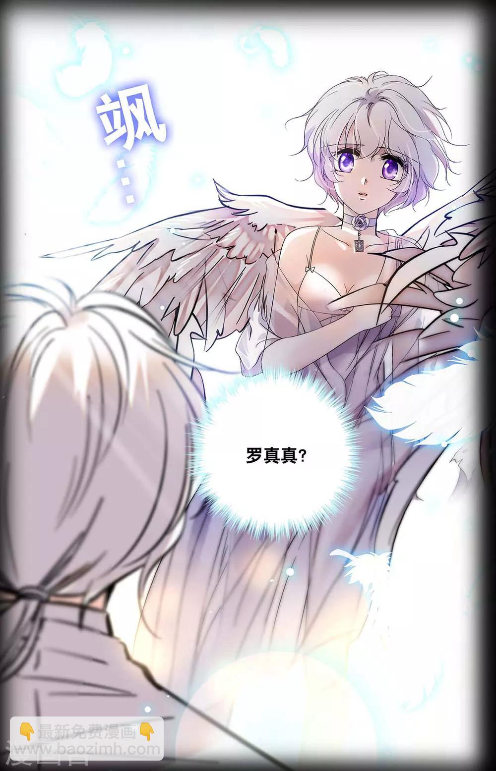 第406话 救赎的天使6