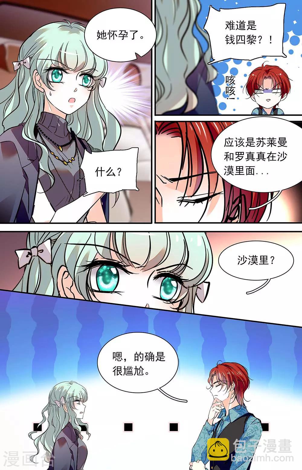 第408话 各自的安危3