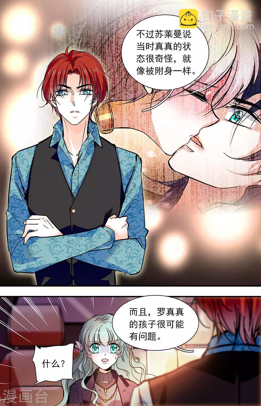 第408话 各自的安危4