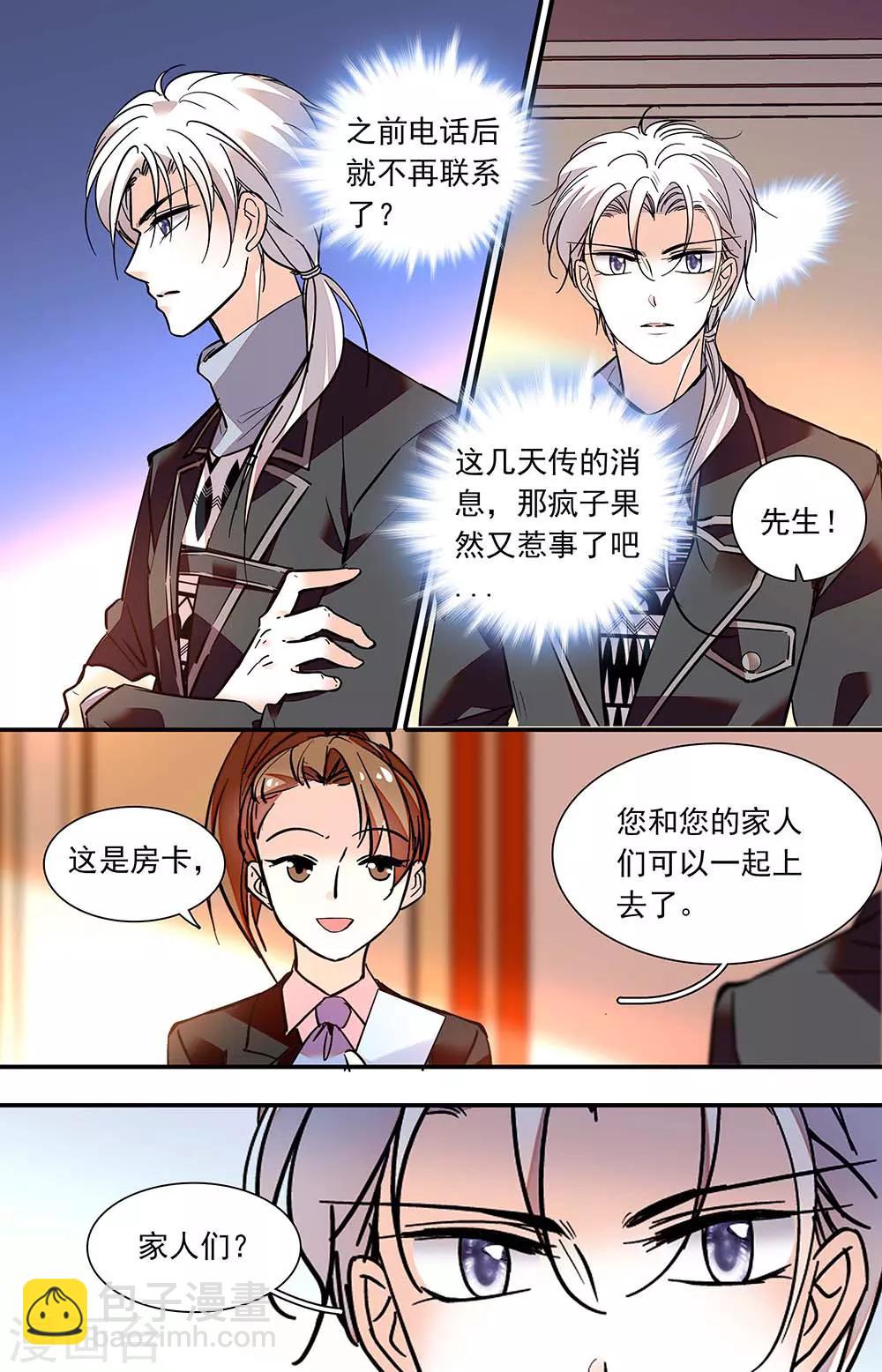 第409话 恶心的味道1