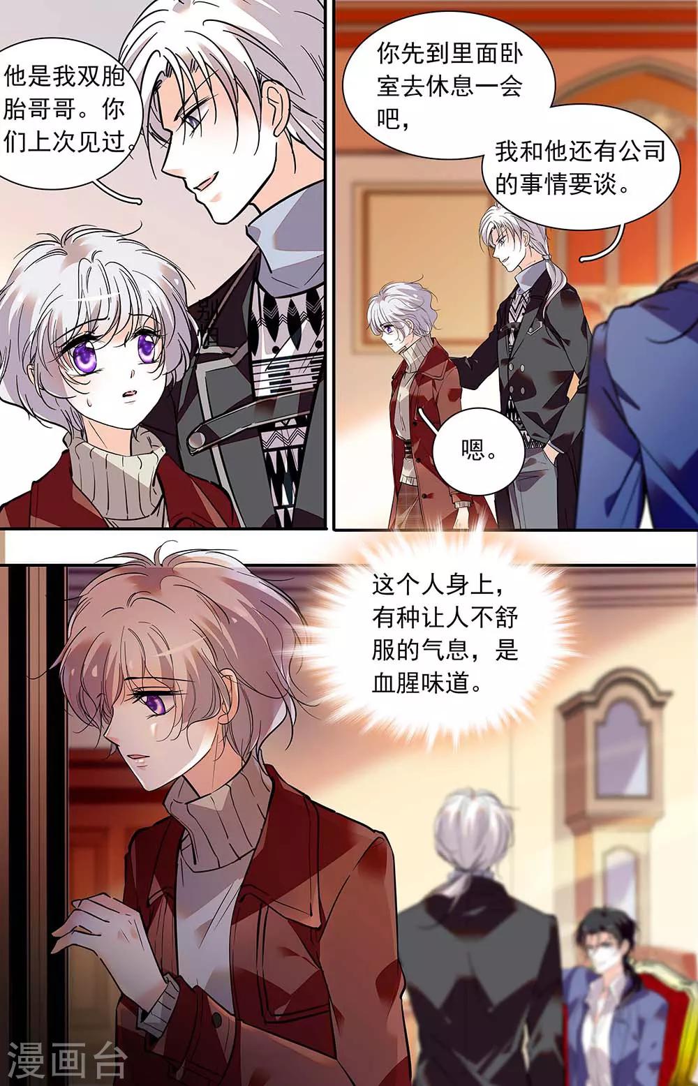 第409话 恶心的味道4