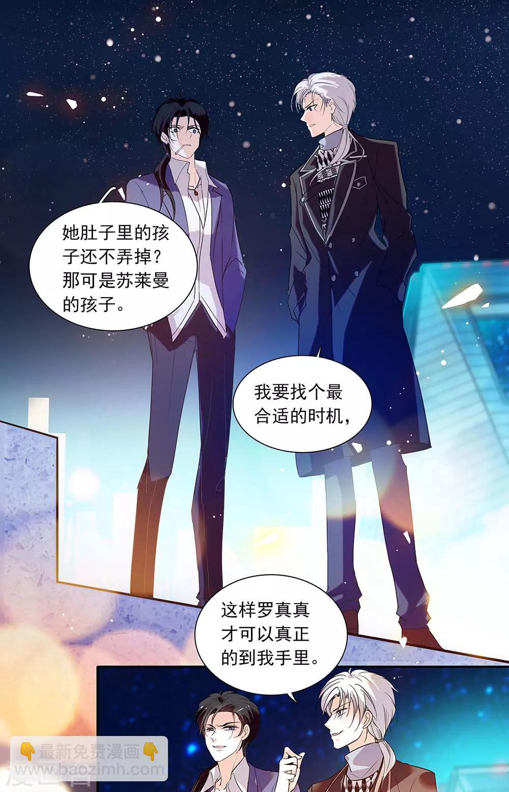 第409话 恶心的味道6