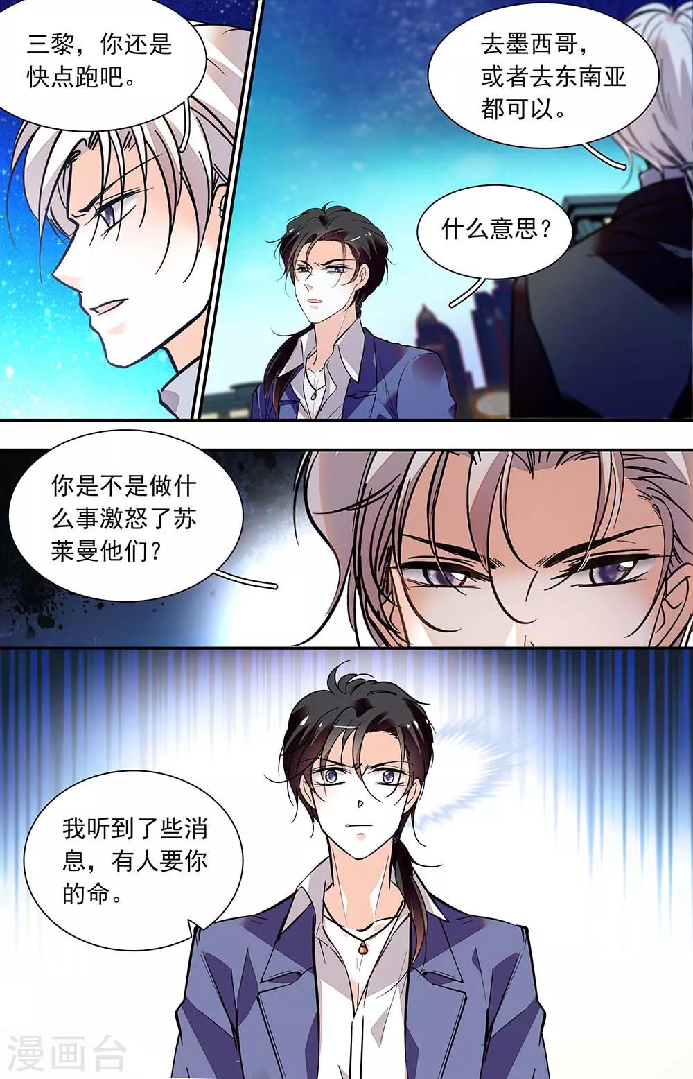 第409话 恶心的味道7