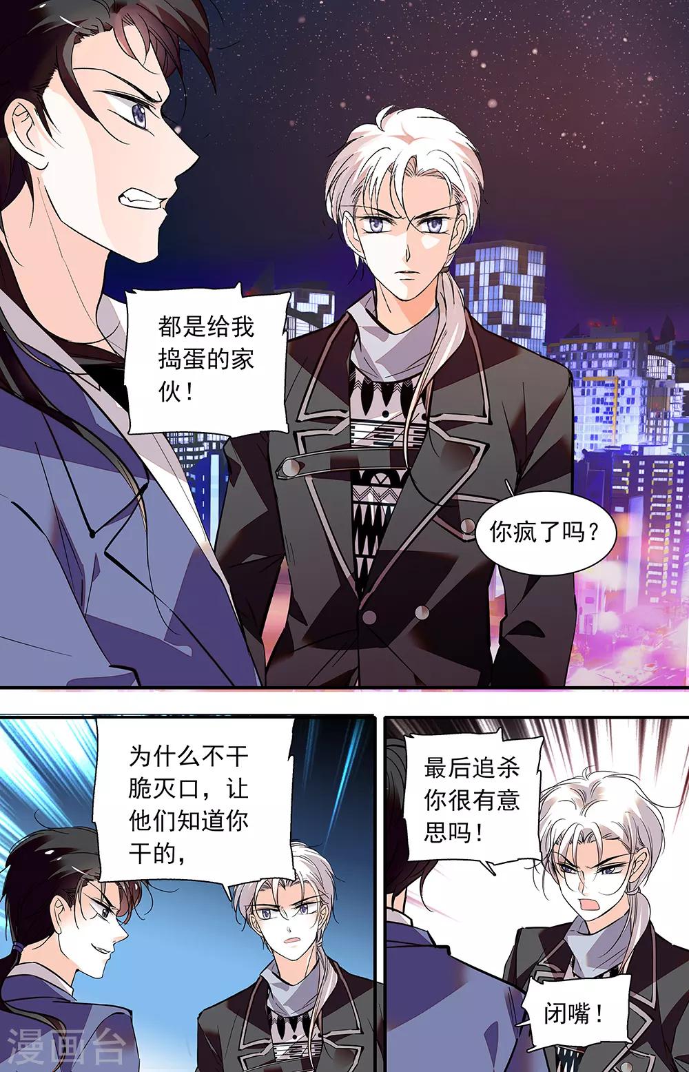 第410话 狼狈为奸1