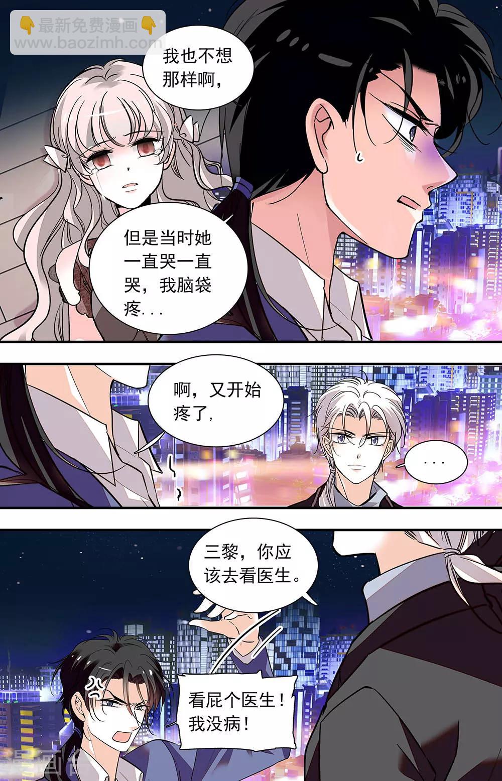 第410话 狼狈为奸2