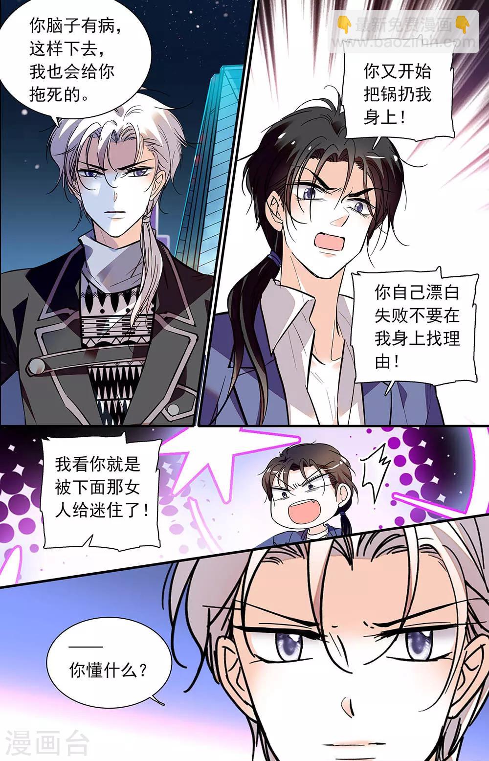 第410话 狼狈为奸3