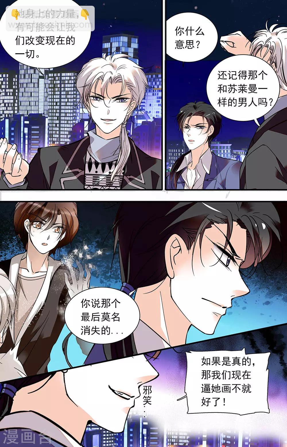 第410话 狼狈为奸4