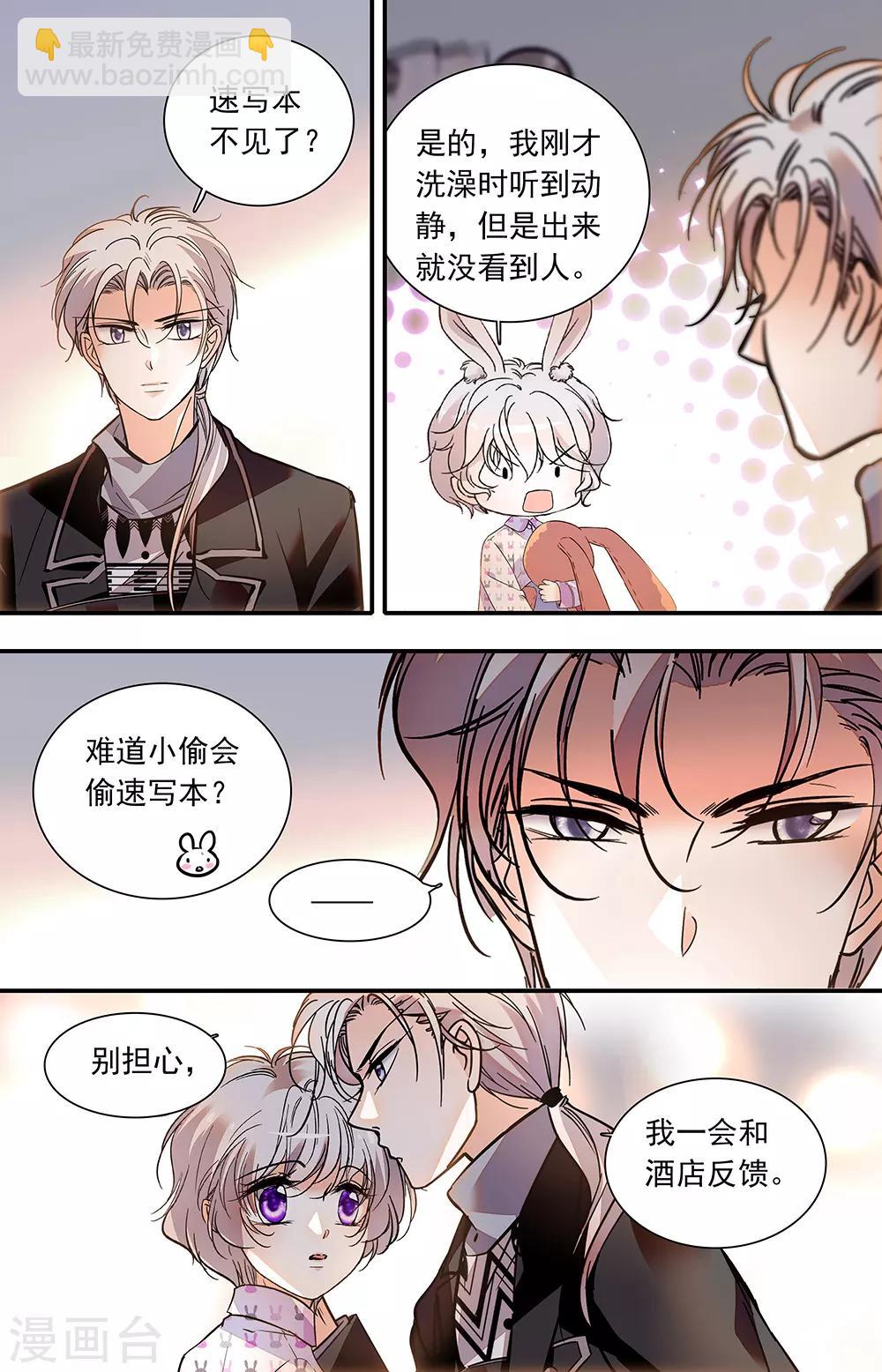 第411话 重逢1