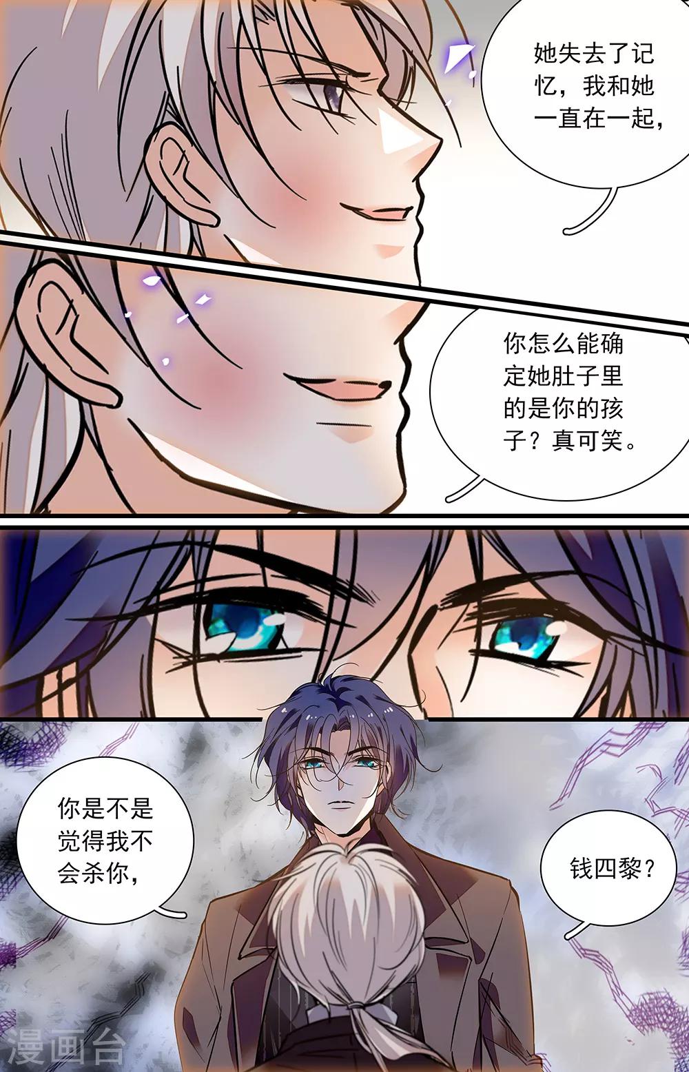 第412话 正面相争6
