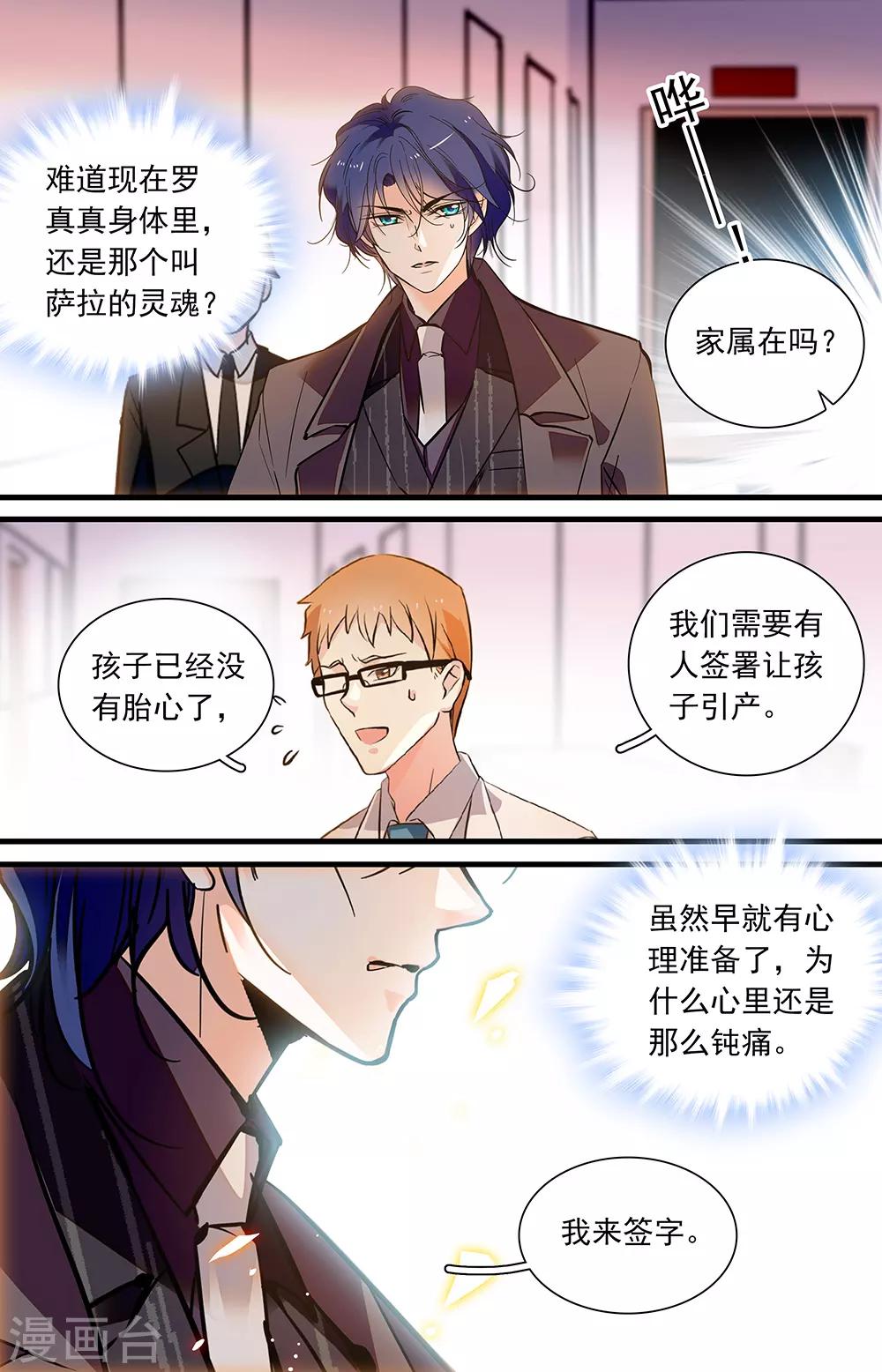 第413话 痛失6