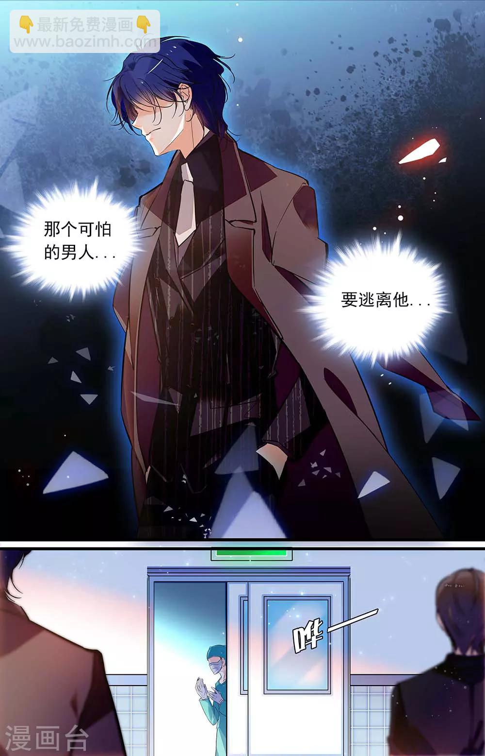 第414话 可怕的男人2