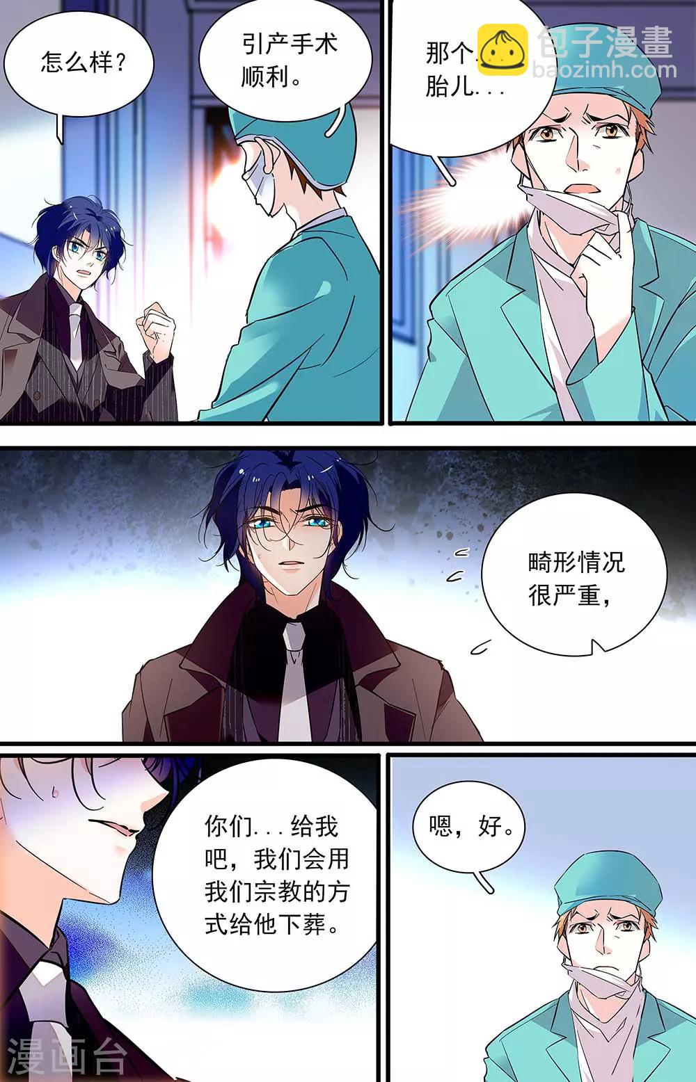 第414话 可怕的男人3