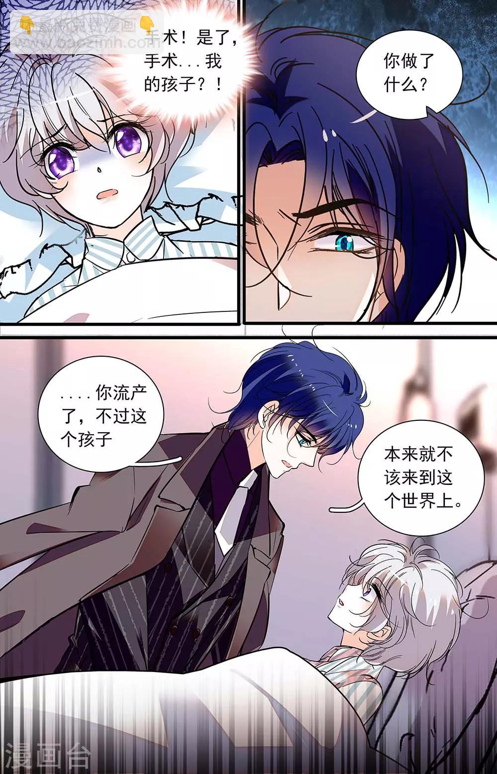 第414话 可怕的男人7